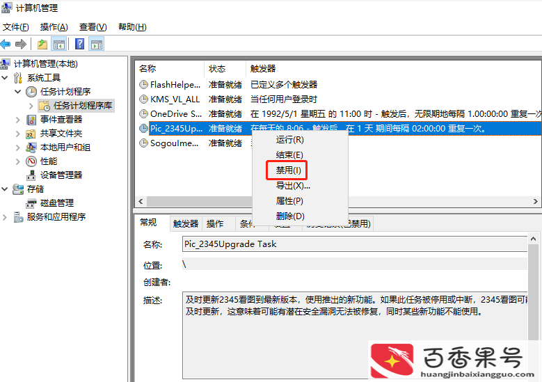 电脑老是弹出恶心的广告
