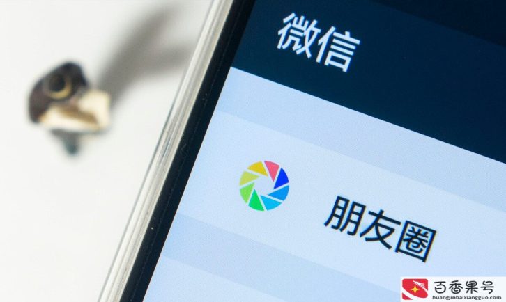 如何经营朋友圈吸引人