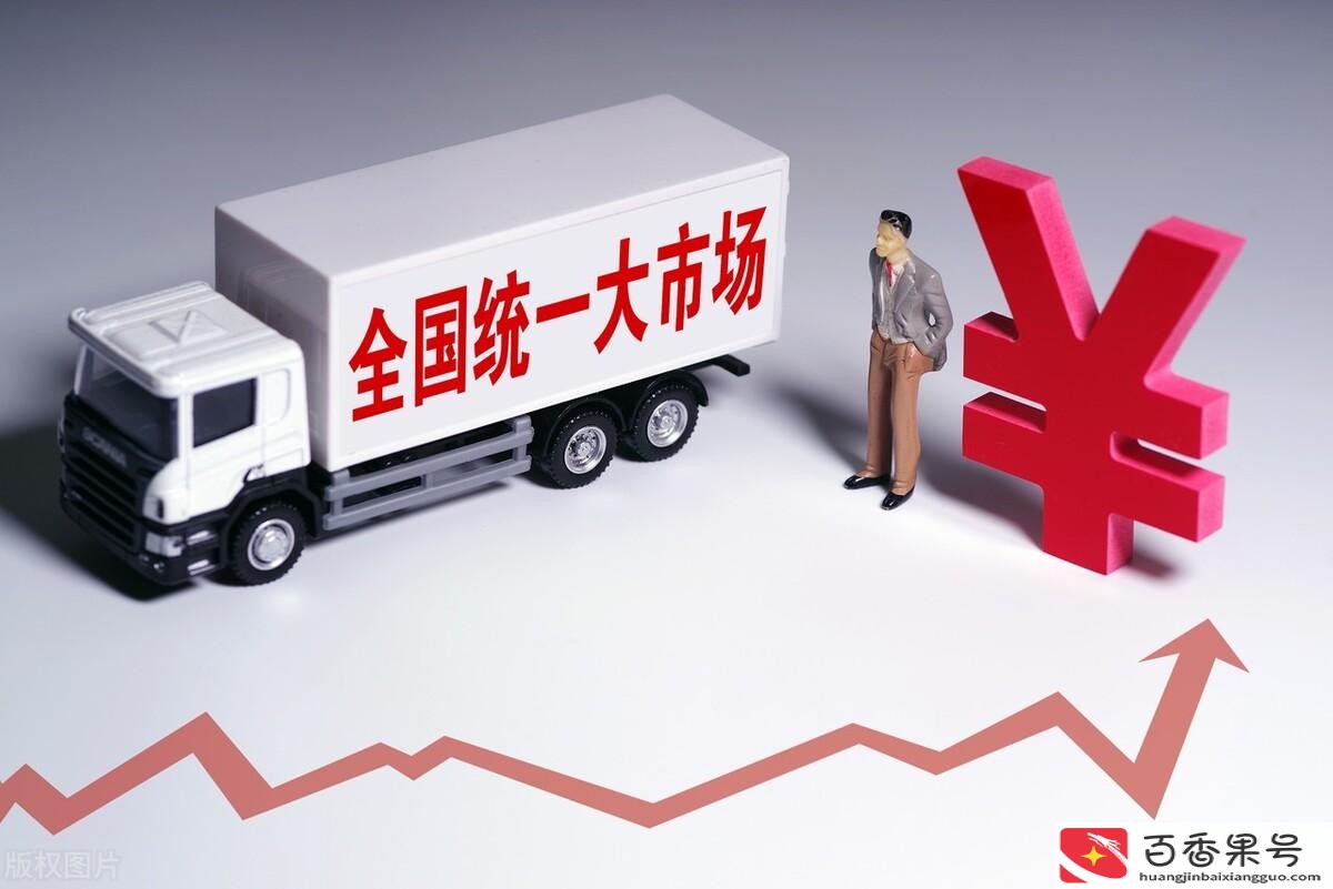建设全国统一大市场什么意思