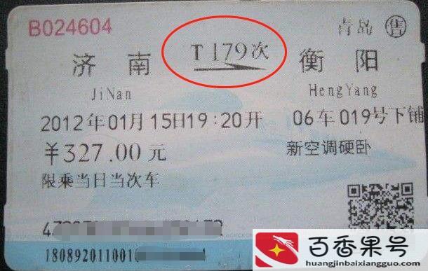 火车c和d和g有什么区别