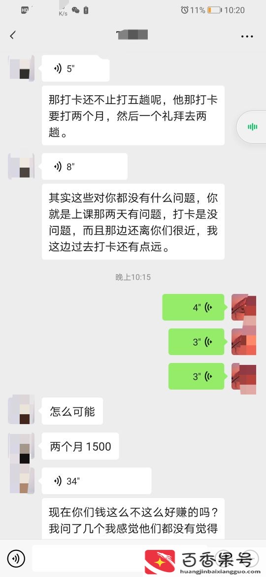 中国人寿打卡签到拿钱