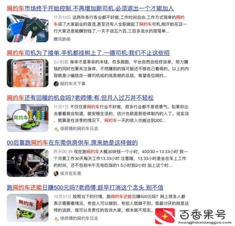 网约车到底能不能干