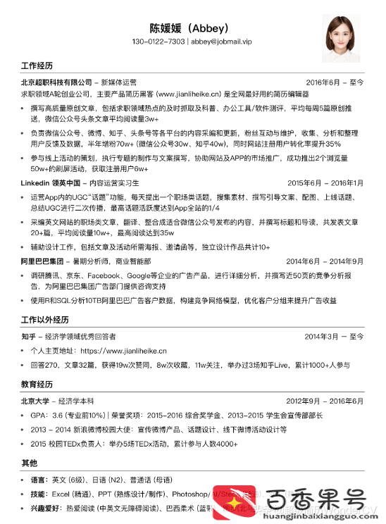 工作内容怎么写简单点