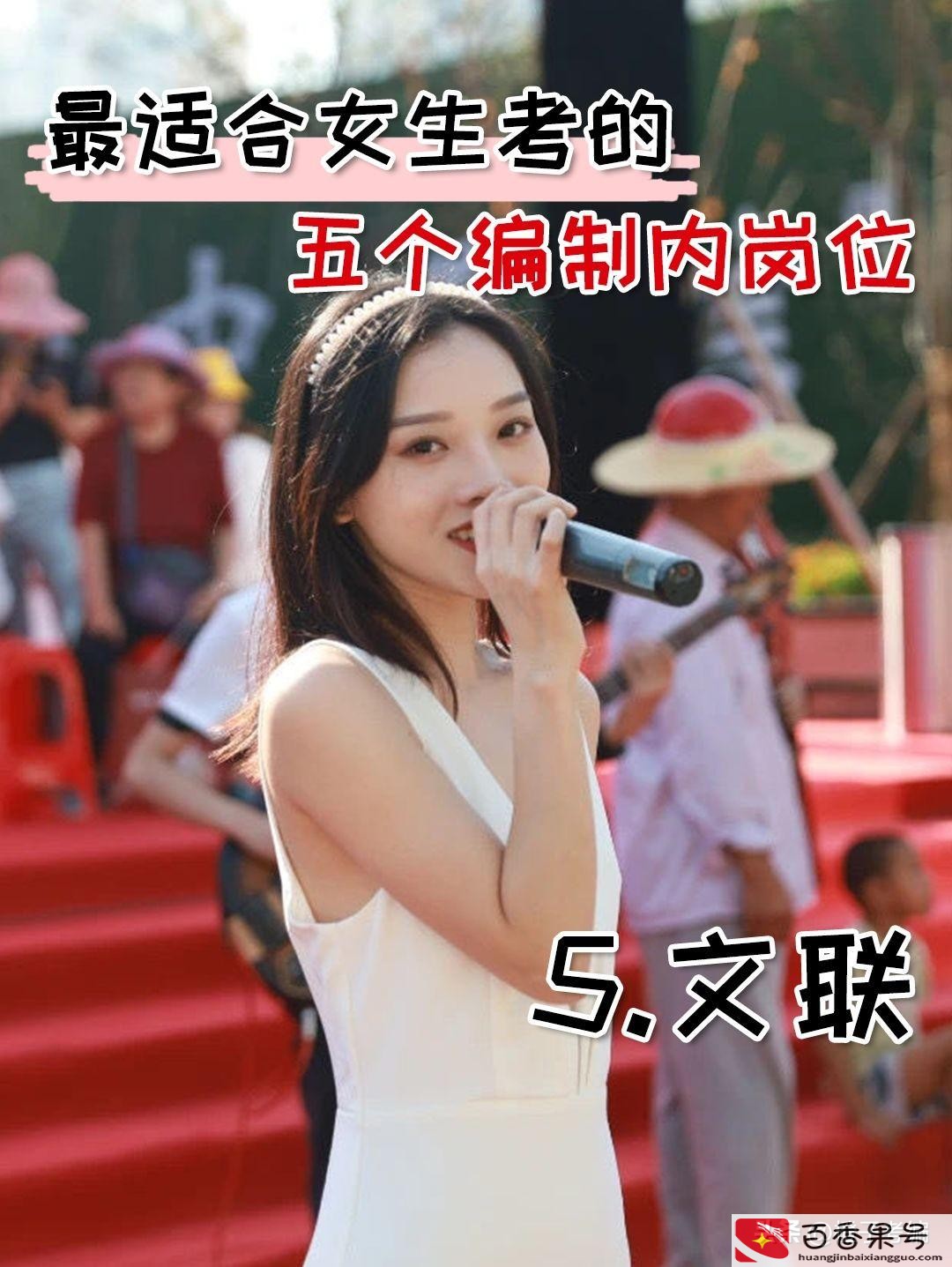 适合女生考的编制