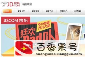 京东怎么买东西更便宜