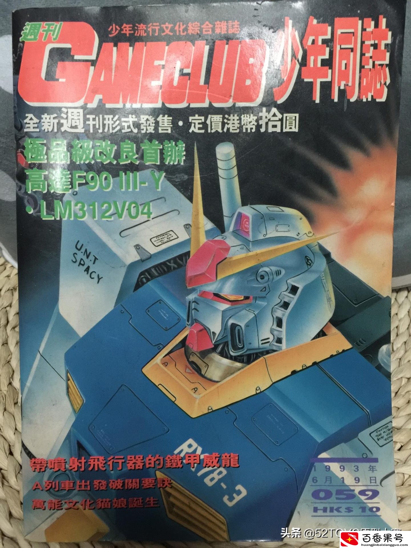 什么是手办为什么叫手办