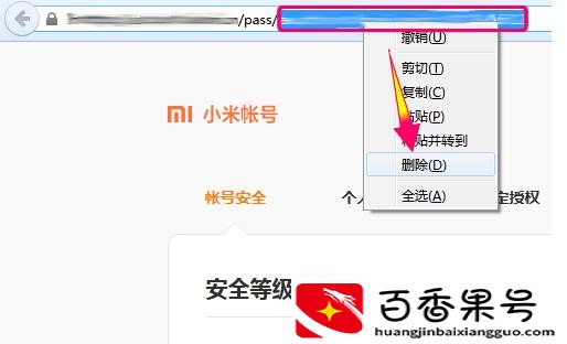 小米账号怎么注销