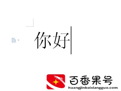 波浪线怎么打在中间