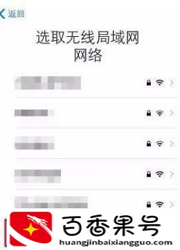 苹果8怎么激活步骤