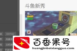 斗鱼直播怎么赚钱