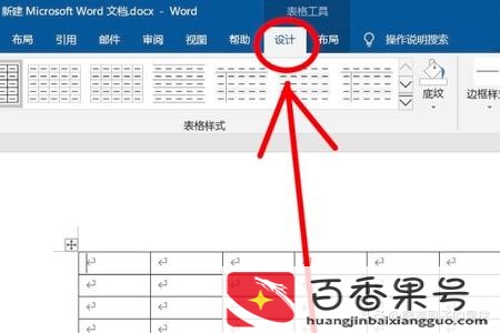 word表格斜线一分为二怎么打字