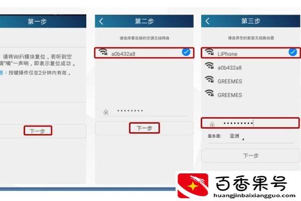 格力空调怎么连接wifi