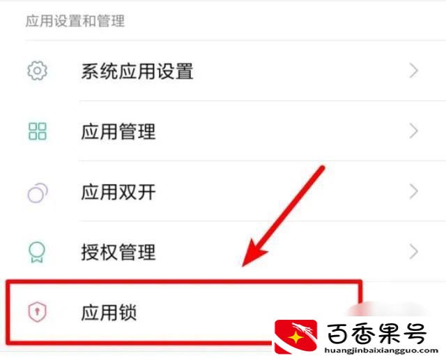 小米手机相册怎么加密