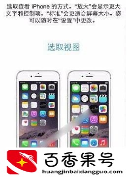 苹果8怎么激活步骤