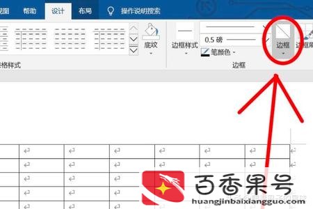 word表格斜线一分为二怎么打字