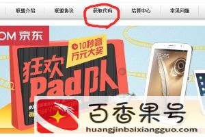 京东怎么买东西更便宜