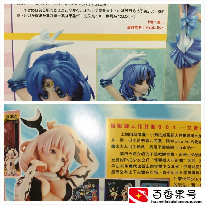 什么是手办为什么叫手办