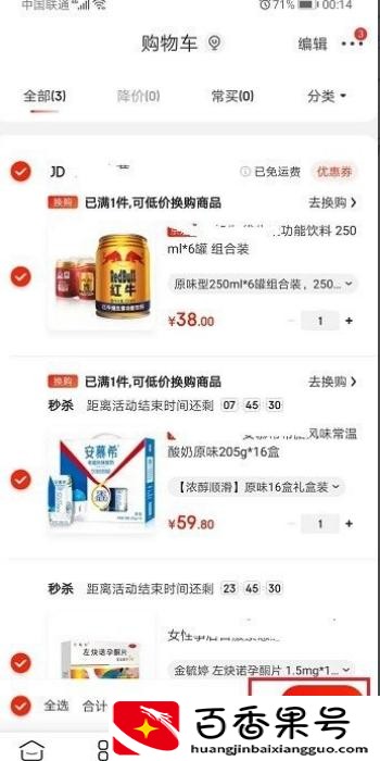 京东京豆有什么用