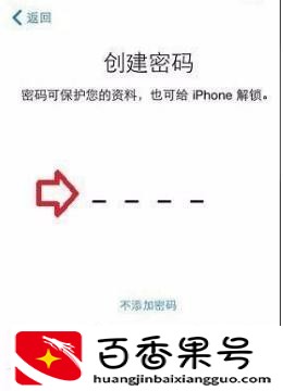 苹果8怎么激活步骤