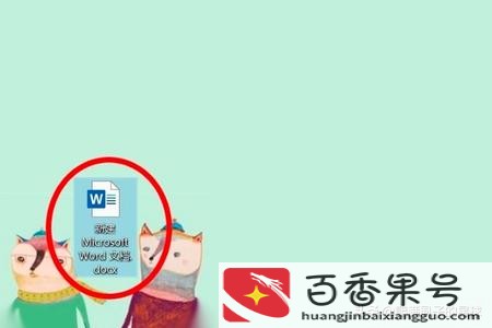 word表格斜线一分为二怎么打字