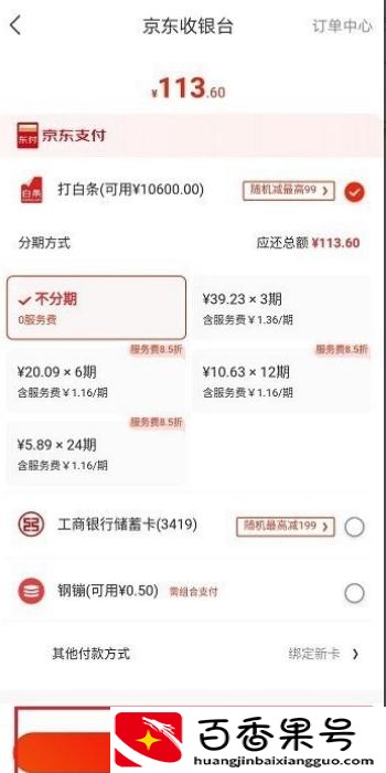 京东京豆有什么用