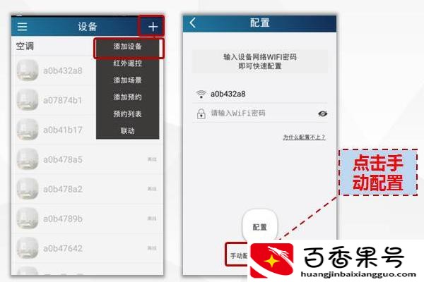 格力空调怎么连接wifi