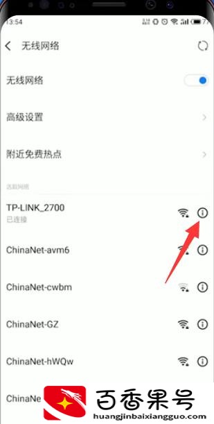 手机怎样测试wifi网速