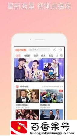 咪咕爱看流量怎么用