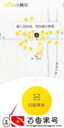 小黄车怎么退押金