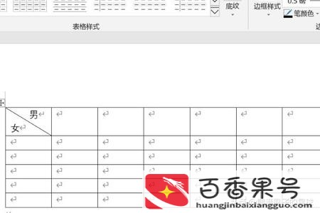 word表格斜线一分为二怎么打字