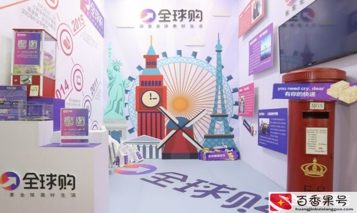 全球购化妆品是真的吗