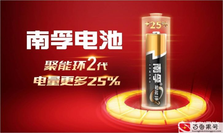 双鹿电池和南孚电池哪个好