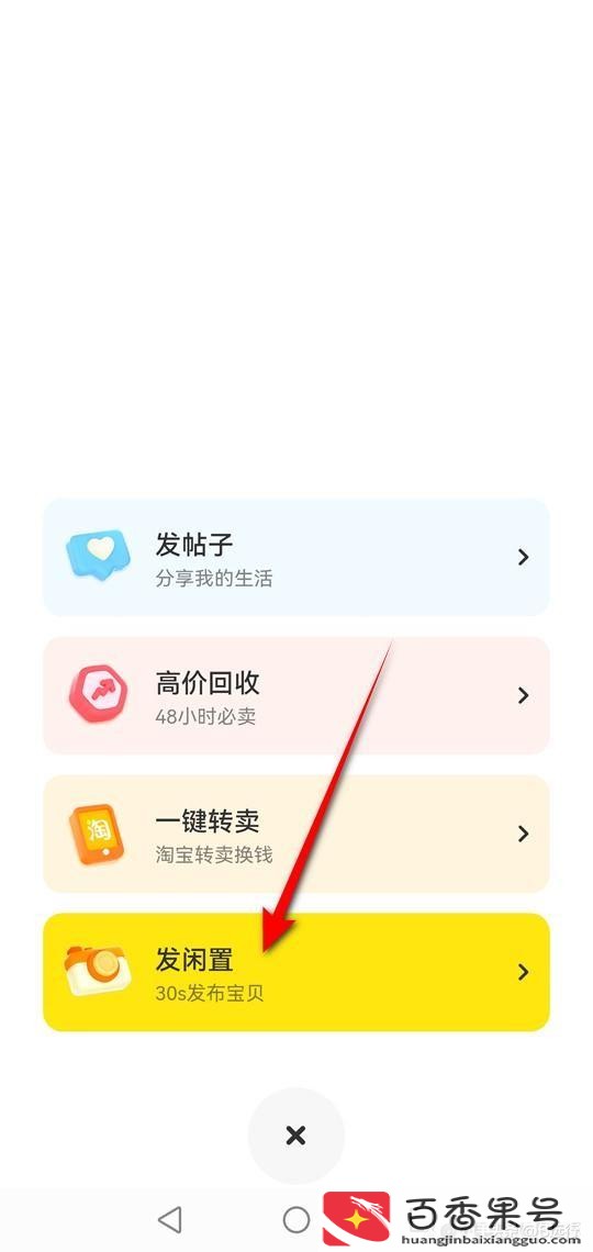 闲鱼上卖货的流程和费用