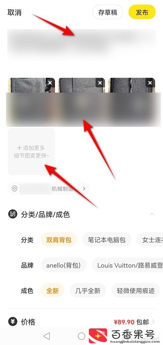 闲鱼上卖货的流程和费用