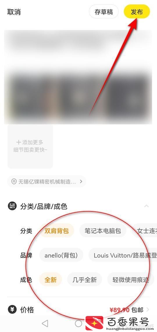 闲鱼上卖货的流程和费用
