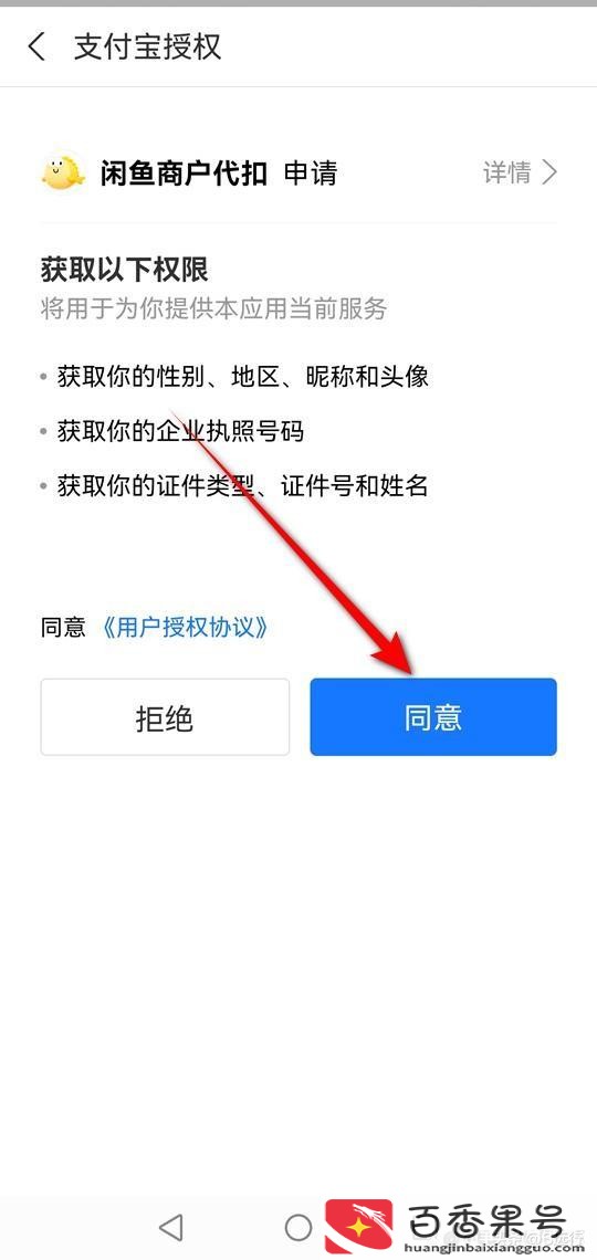 闲鱼上卖货的流程和费用