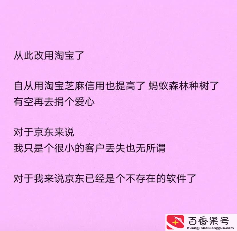 京东与淘宝哪个购物最放心