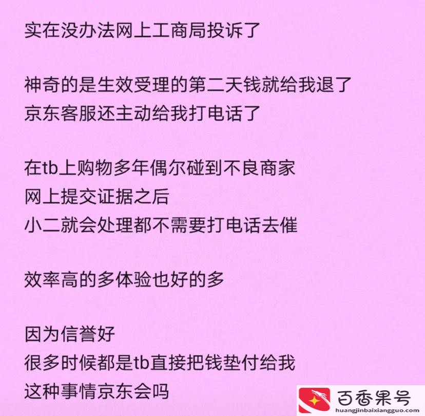 京东与淘宝哪个购物最放心