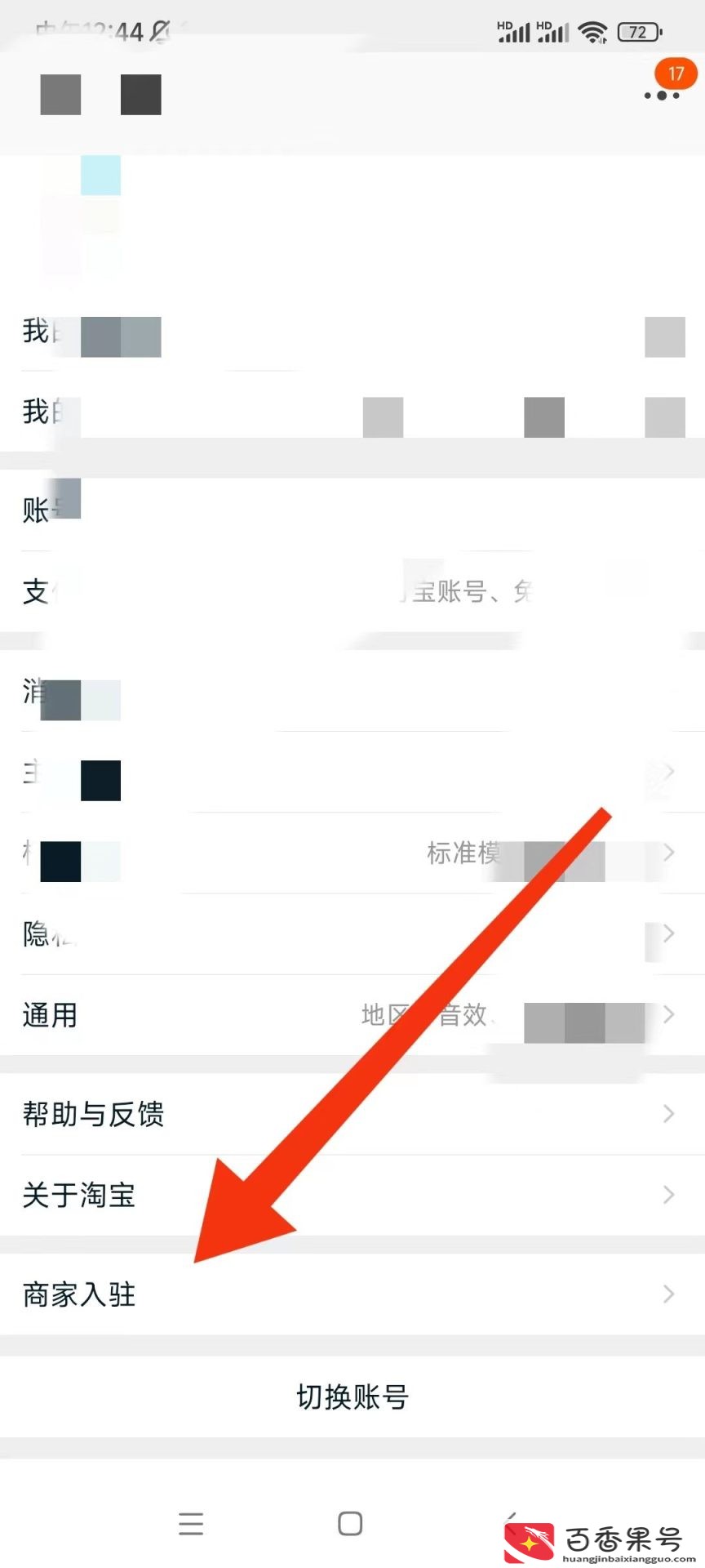 开网店的步骤和流程