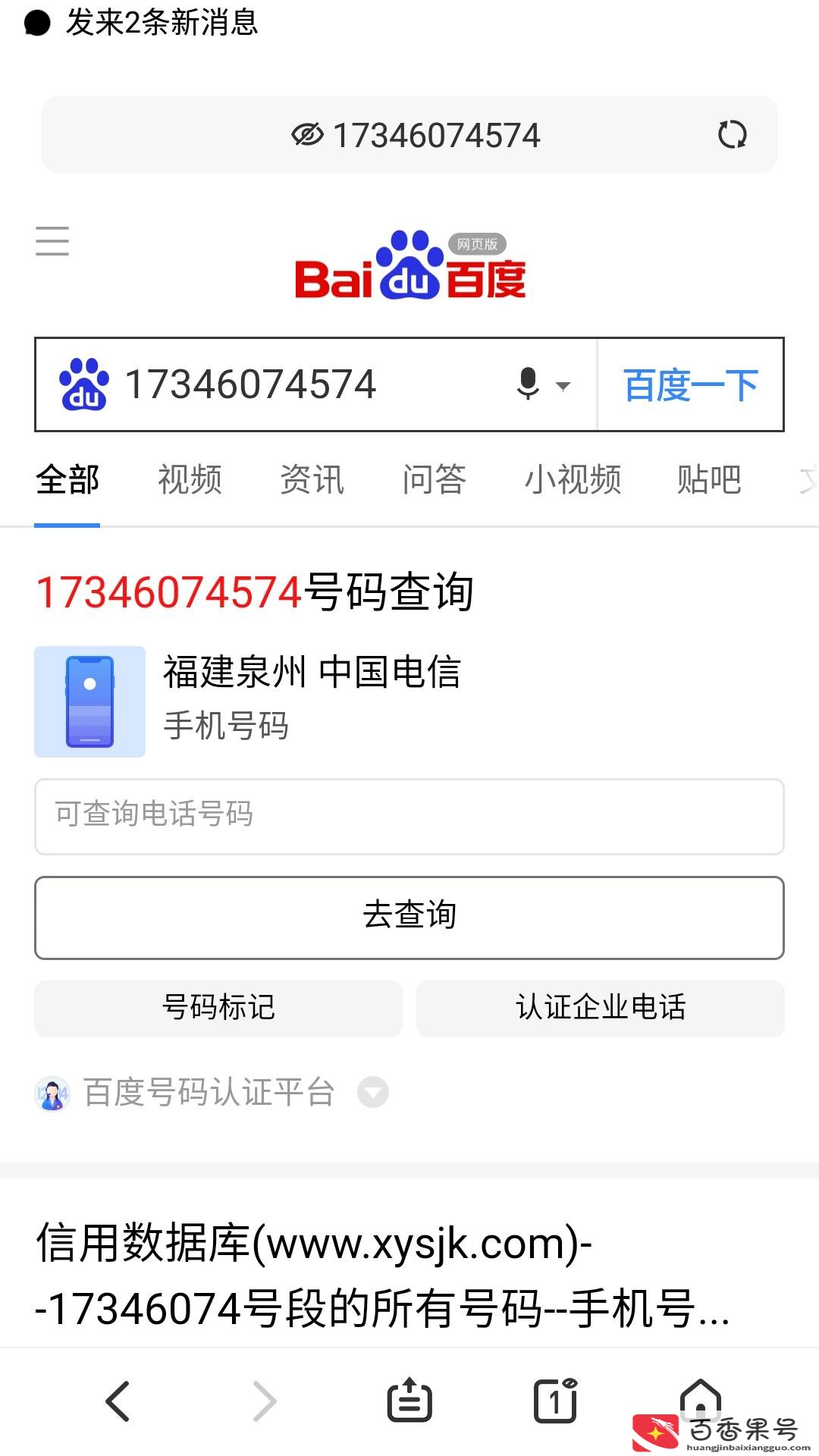 闲鱼租房子可靠吗