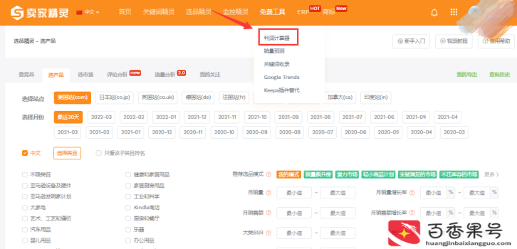 跨境电商卖什么东西比较好