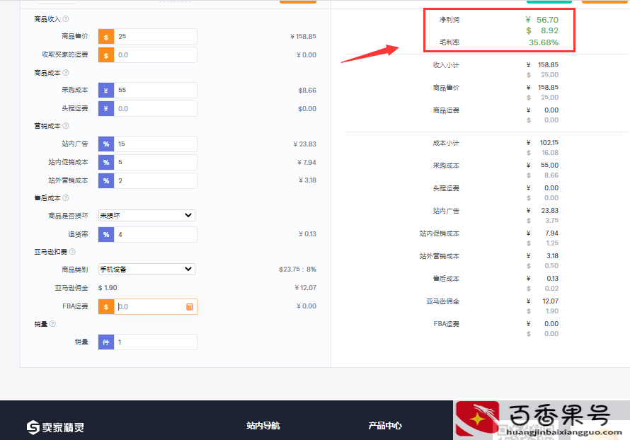 跨境电商卖什么东西比较好