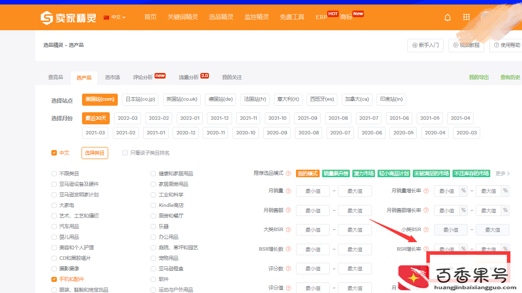 跨境电商卖什么东西比较好