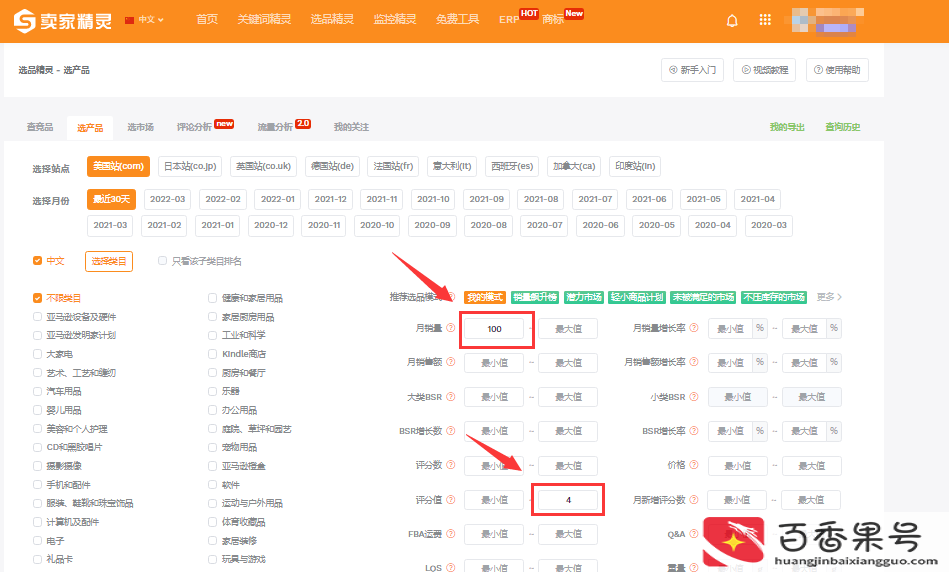 跨境电商卖什么东西比较好