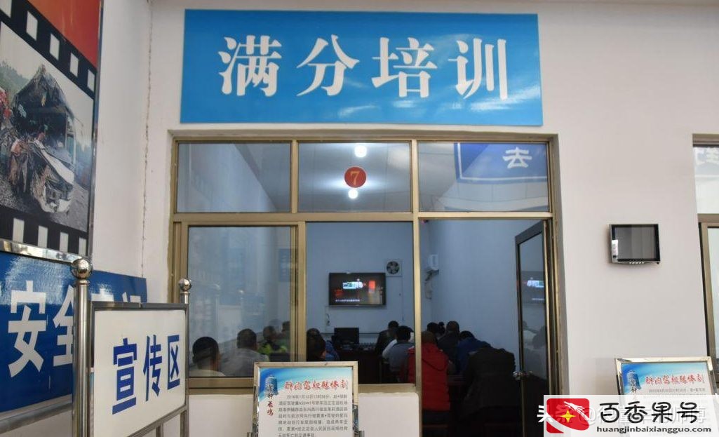 12分扣完之后怎么处理