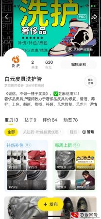 增加闲鱼浏览量30个技巧