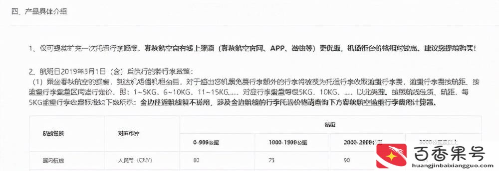 托运行李的收费贵吗