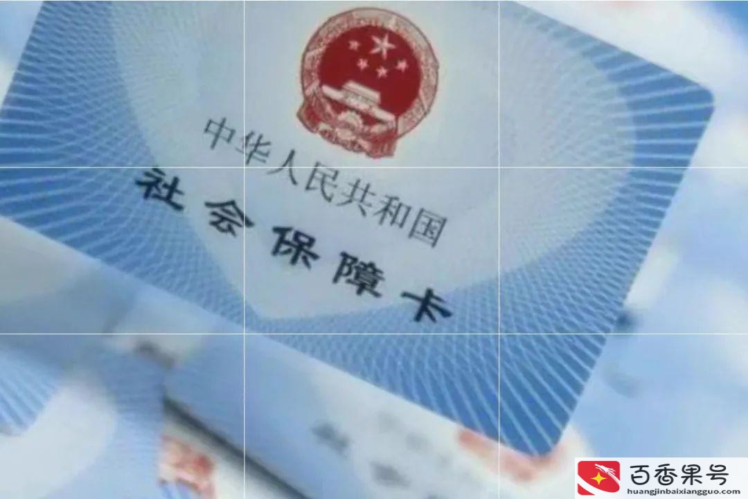 社保卡的照片怎么更换
