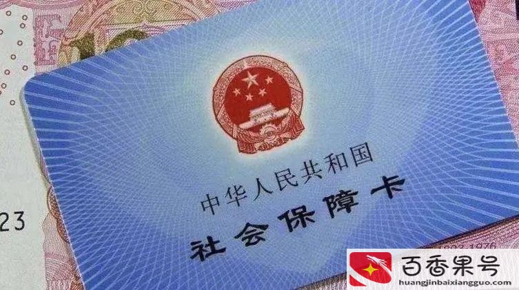 社保卡的照片怎么更换