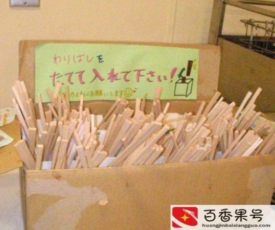 发明了一次性筷子